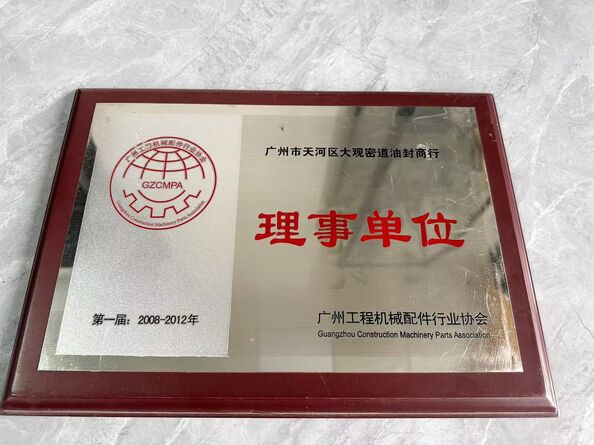 Cina Guangzhou Tianhe Qianjin Midao Oil Seal Firm Certificazioni